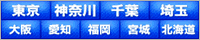 アサ芸風俗 神奈川