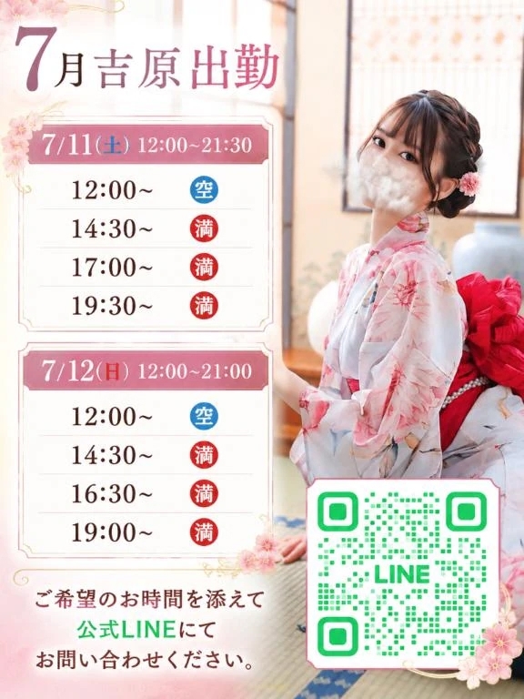 キャンセル出ました🗼