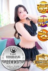 いくみ【福岡店で案内可能】｜奈良デリヘル・風俗【奈良サンキュー】
