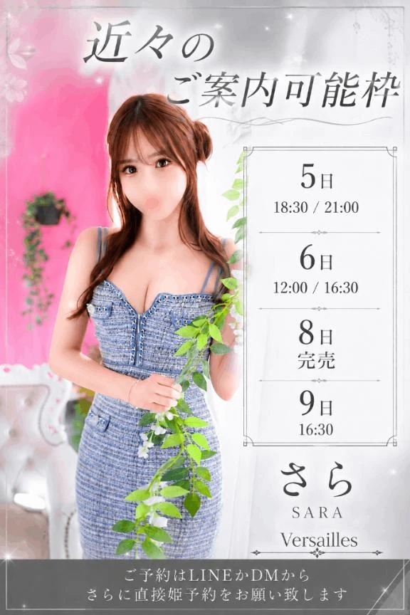 今日18時半/21時空き