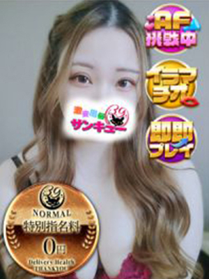 えりな｜梅田デリヘル・風俗【梅田サンキュー】