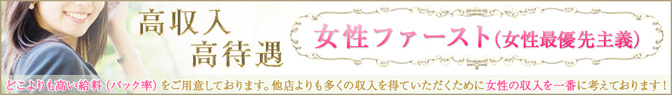 求人募集
