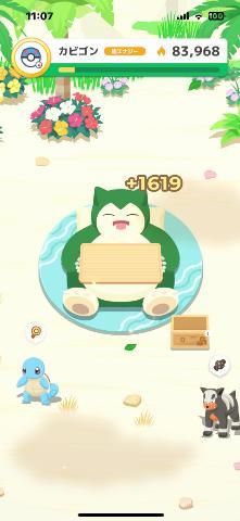 今日のカビゴン(????−????)