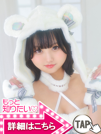 【ウルトラドリーム】新大久保デリヘル 学園系イメクラ あみ