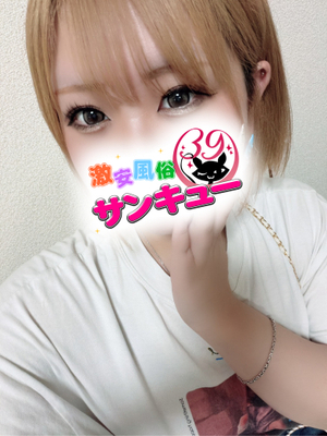 わか｜福岡デリヘル・風俗【福岡サンキュー】