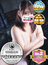 ぱん｜金沢デリヘル・風俗【金沢サンキュー】