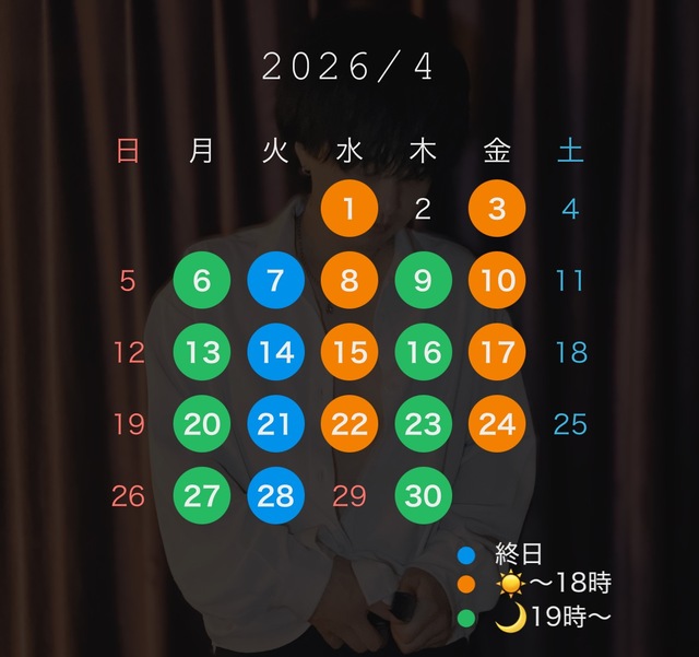 【4月】スケジュール