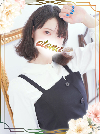 大人女子
