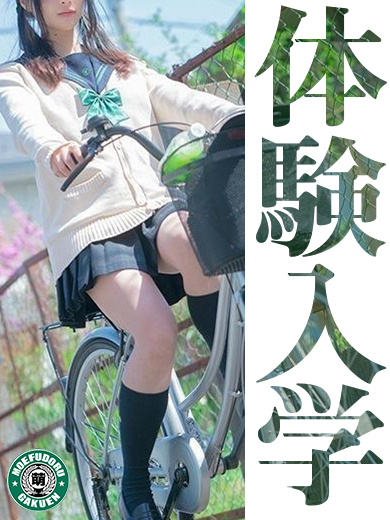 入学は春だけじゃない！