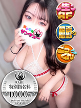 ゆぴ｜秋葉原デリヘル・風俗【秋葉原サンキュー】