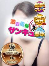 りゆな｜熊本デリヘル・風俗【熊本サンキュー】