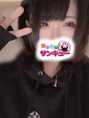 いよ｜錦糸町デリヘル・風俗【錦糸町サンキュー】