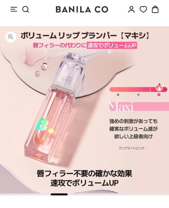 燃える唇🔥💋