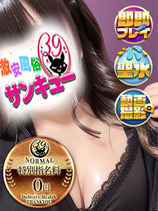 ももせ｜香川デリヘル・風俗【香川サンキュー】
