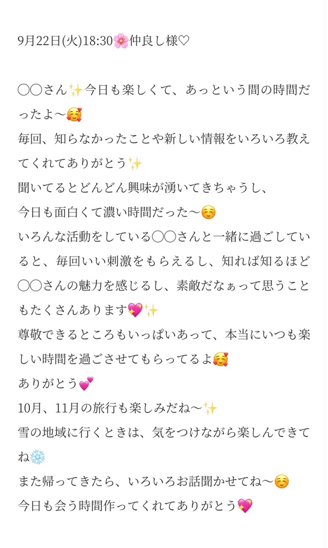 9/22 18:30🥳