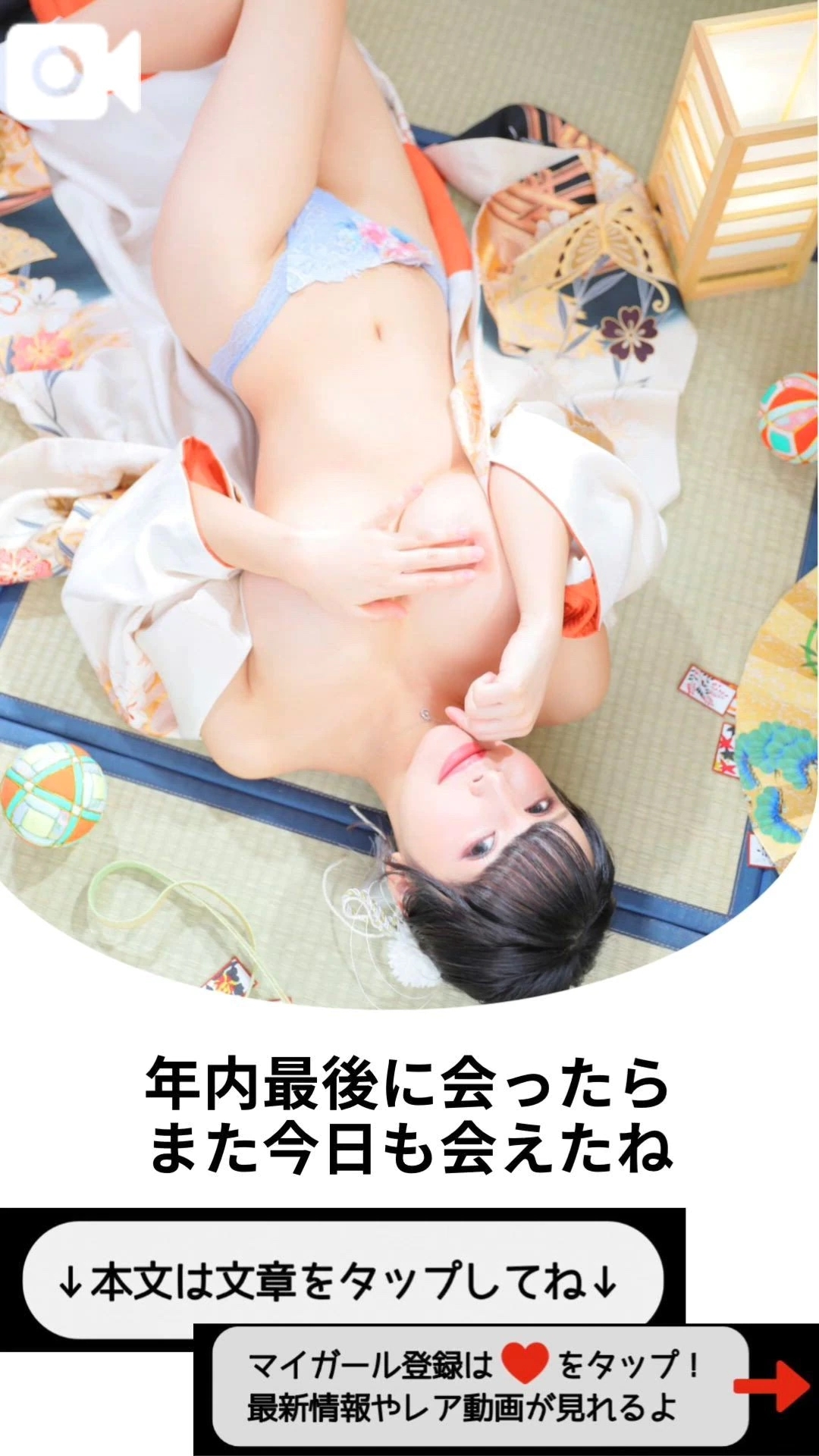 年内最後に会って、そして今日も🩷