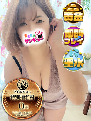 ゆずら｜難波・心斎橋デリヘル・風俗【難波・心斎橋サンキュー】