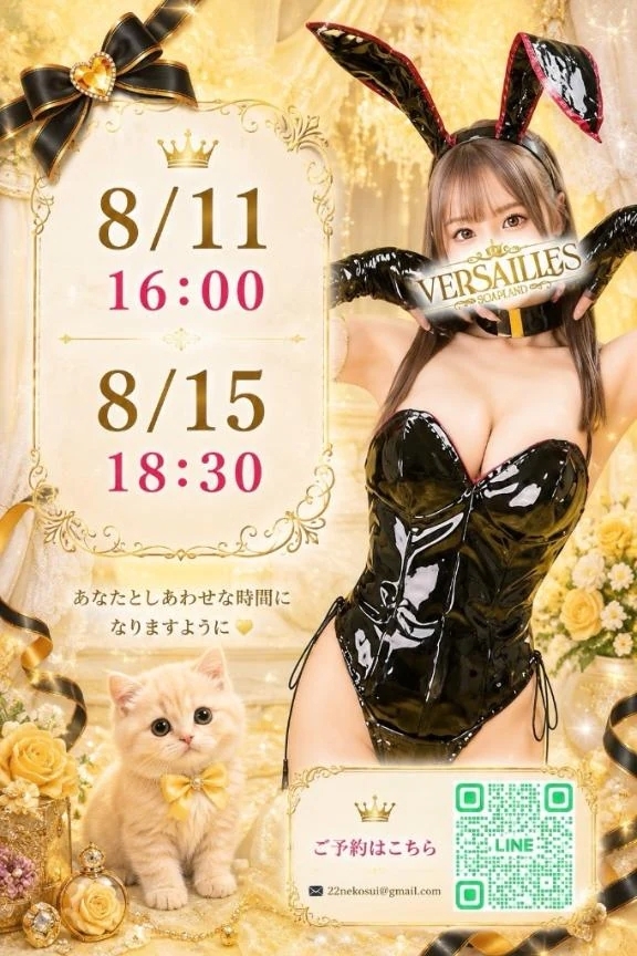 🪽 直近のご案内枠