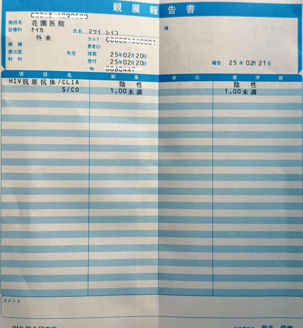≪～～検査結果