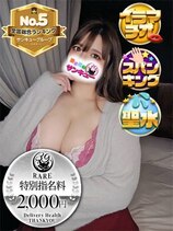 ももこ【金沢店で案内可能】｜大宮デリヘル・風俗【大宮サンキュー】