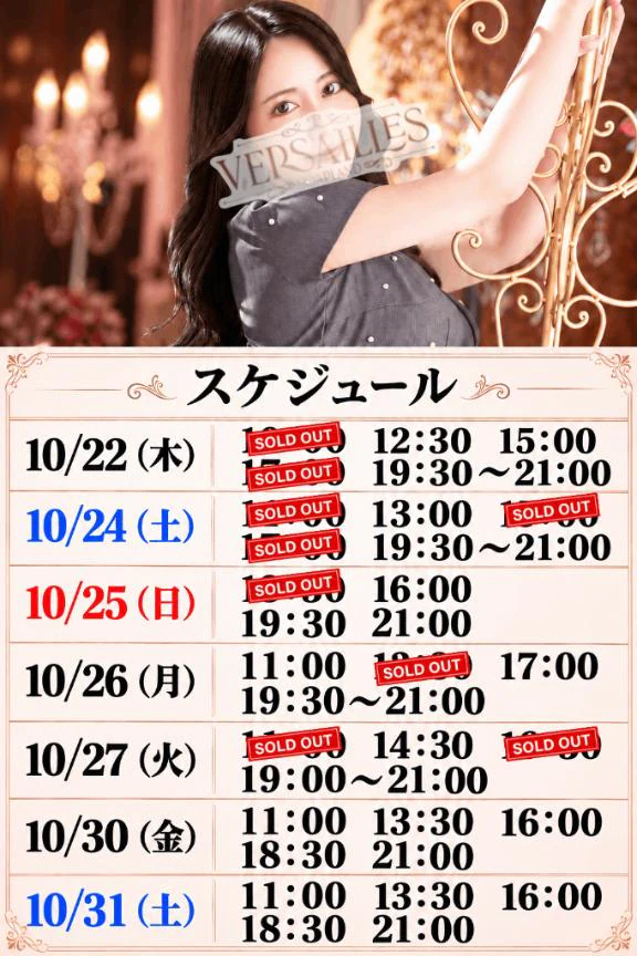 📅ご案内状況📅