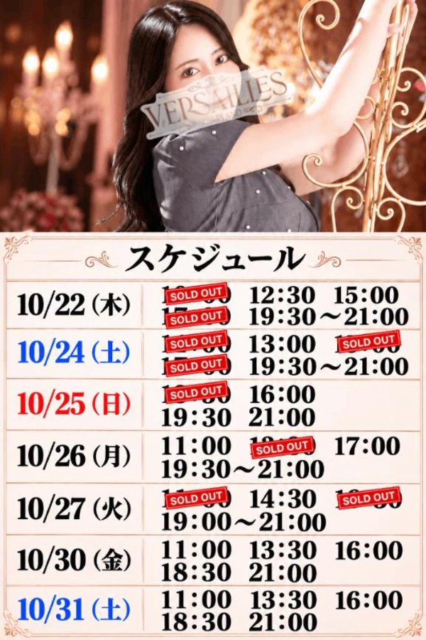 📅ご案内状況📅