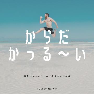 ☆NEW☆メンズケアエステのご提案があります！