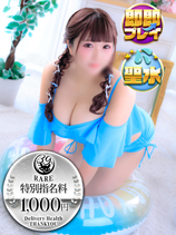 ちょこ｜福岡デリヘル・風俗【福岡サンキュー】