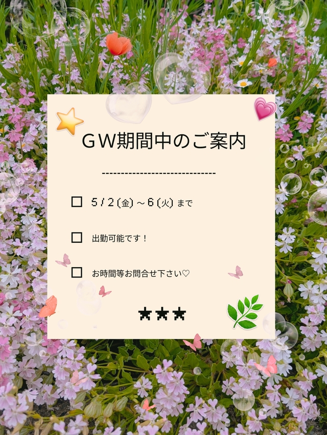 ＧＷ後半出勤します 💡 ̖́-‬