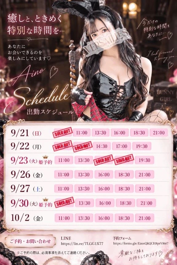 📅ご案内状況📅