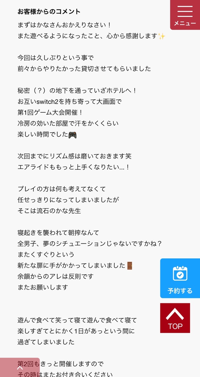 第1回ゲーム大会開催報告