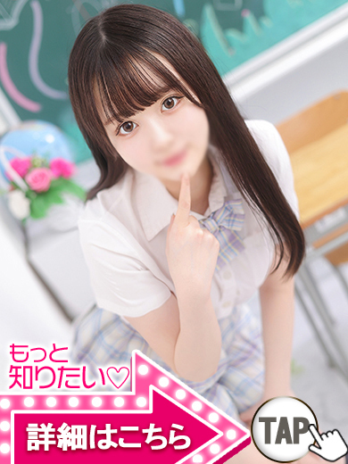 【ウルトラドリーム】新大久保ホテヘル 学園系イメクラ まい