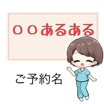 ??お役立ち??