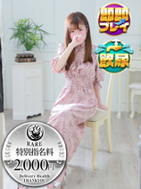 りあり｜錦糸町デリヘル・風俗【錦糸町サンキュー】