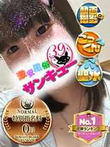 あいら｜香川デリヘル・風俗【香川サンキュー】