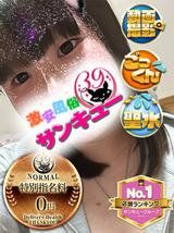 あいら｜香川デリヘル・風俗【香川サンキュー】