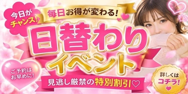 8/17 日替わりイベント
