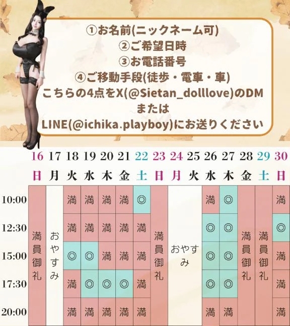 🕰🐇11月のご予約状況です🐇🕰