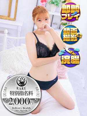 ことみ｜西川口デリヘル・風俗【西川口サンキュー】