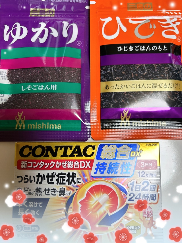 ゆかりとひできと…