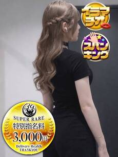 るあ｜名古屋デリヘル・風俗【名古屋サンキュー】