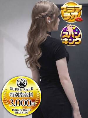 るあ｜名古屋デリヘル・風俗【名古屋サンキュー】