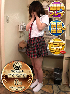 ふな｜梅田デリヘル・風俗【梅田サンキュー】