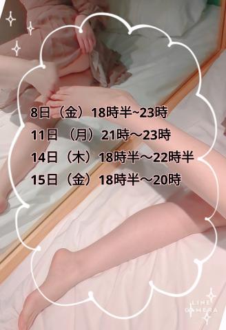 直近空き枠お知らせ??