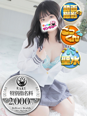 なえあ｜難波・心斎橋デリヘル・風俗【難波・心斎橋サンキュー】