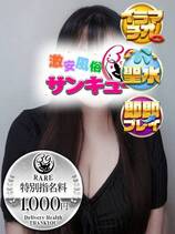 みこ｜熊本デリヘル・風俗【熊本サンキュー】