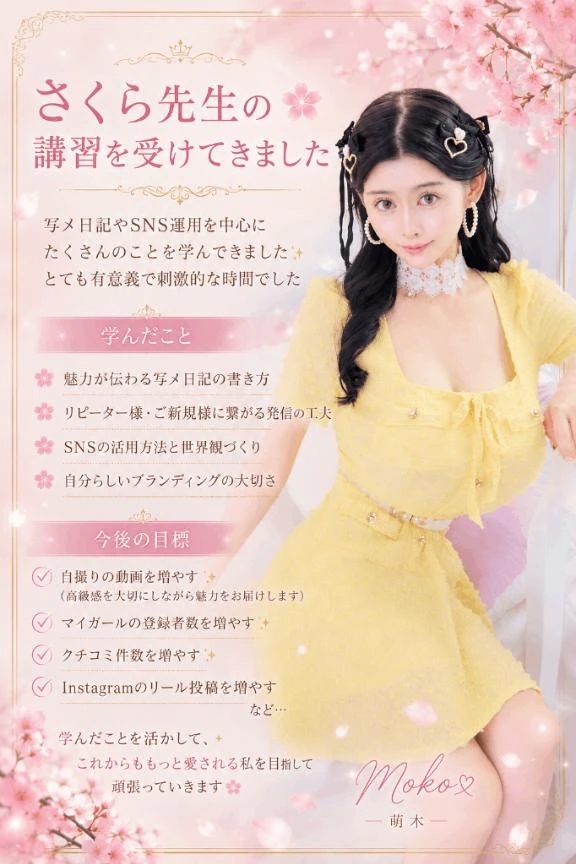 🌸🐇さくら先生の講習を受けてきました🐇🌸