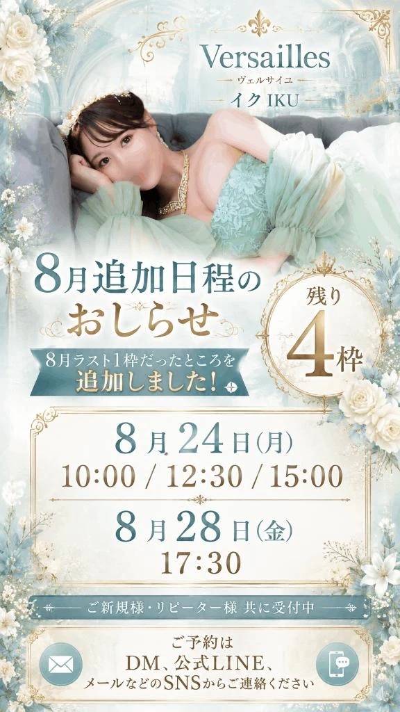 【お知らせ】追加しました❣️