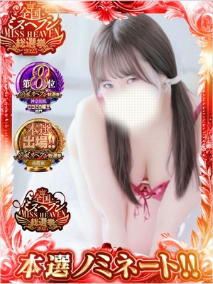 おん｜町田・相模原デリヘル・風俗【町田・相模原サンキュー】