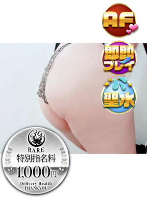 えくぼ｜梅田デリヘル・風俗【梅田サンキュー】